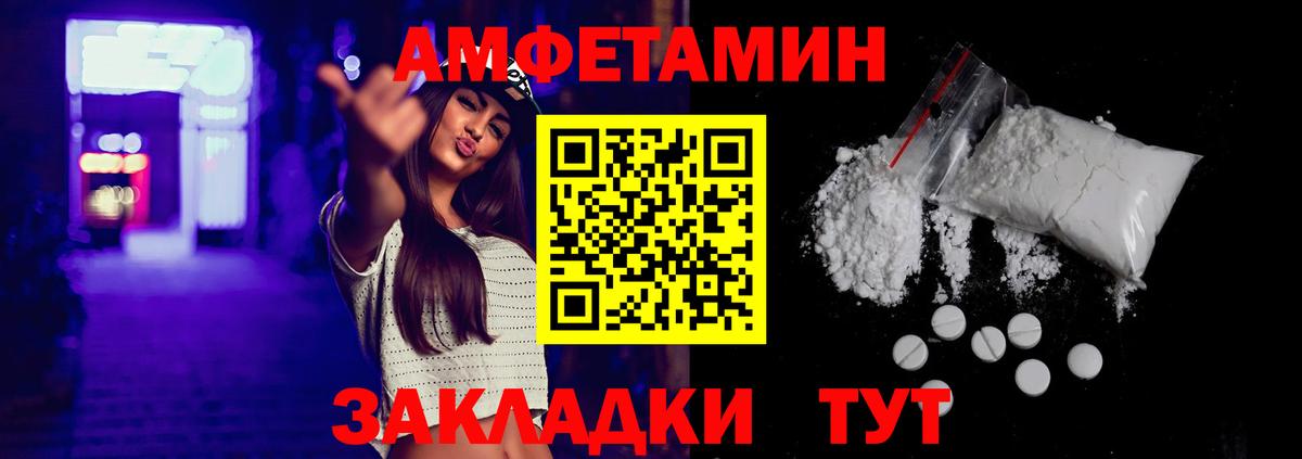 АМФЕТАМИН  Вход с VPN  Нижневартовск  АМФ Розовый 