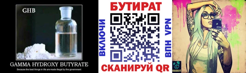 купить наркоту  Нижневартовск  БУТИРАТ GHB 