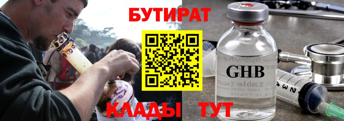 БУТИРАТ оксана  Вход с VPN  Нижневартовск 