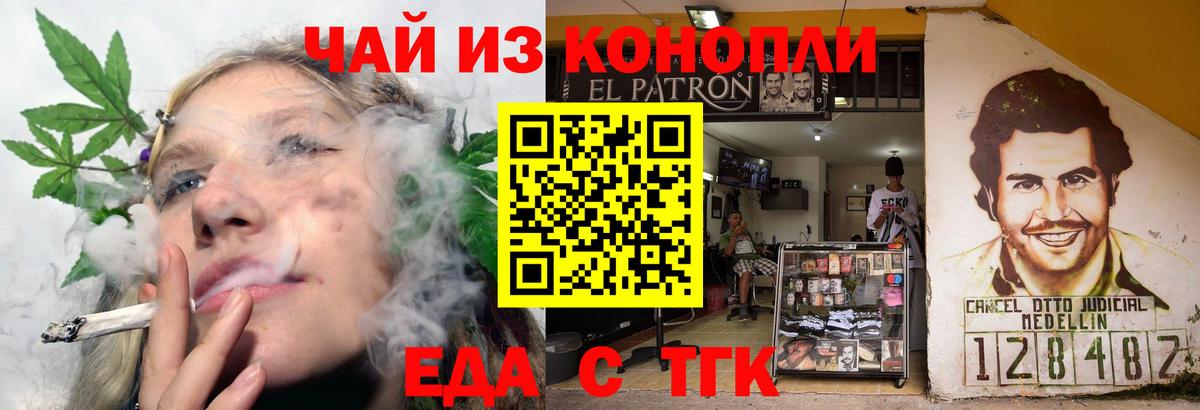 Печенье с ТГК конопля Нижневартовск