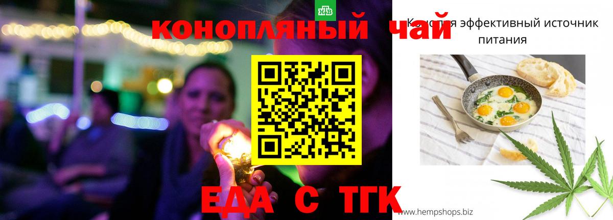 Нижневартовск  Еда ТГК конопля  Вход с VPN 