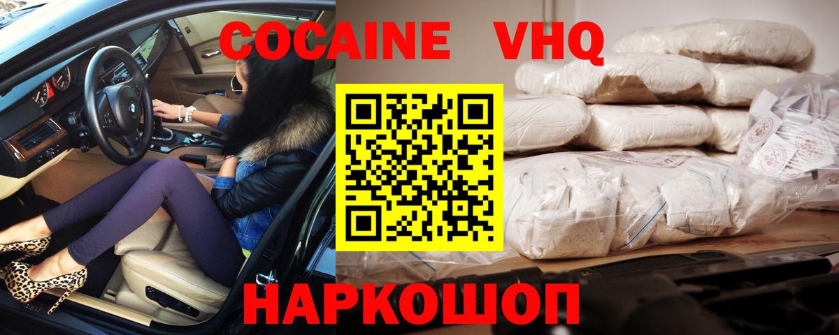 Нижневартовск  COCAIN Боливия  Вход с VPN 