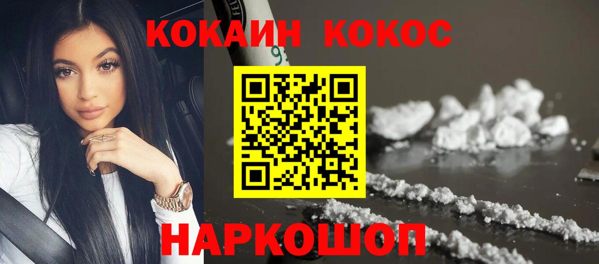 КОКАИН VHQ Нижневартовск
