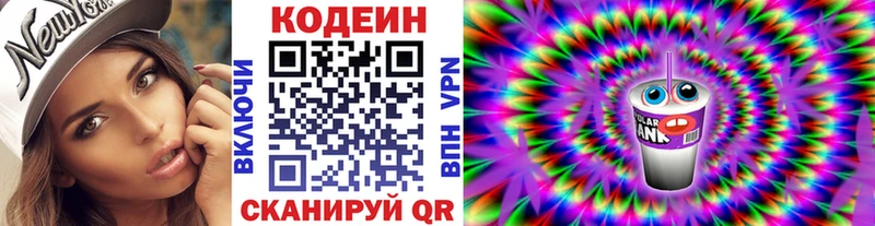 где можно купить   Нижневартовск  Кодеиновый сироп Lean Purple Drank 