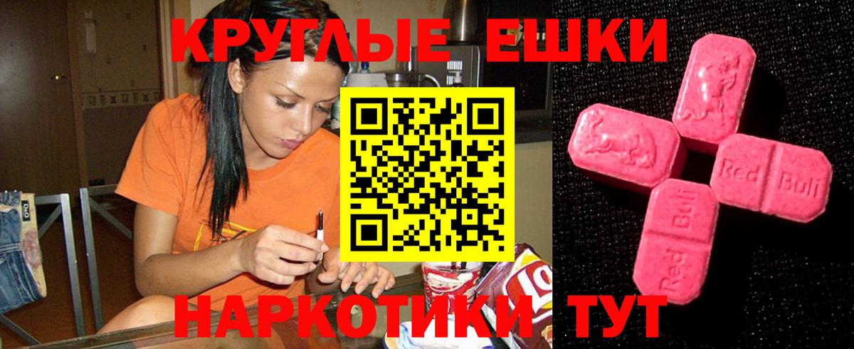 Нижневартовск  Ecstasy  Вход с VPN  Ecstasy круглые  это телеграм  ЭКСТАЗИ ешки 