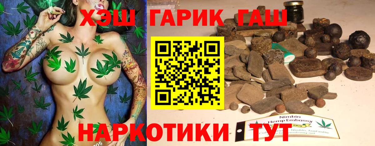 ГАШ гарик  Вход с VPN  Нижневартовск  ГАШ Cannabis 