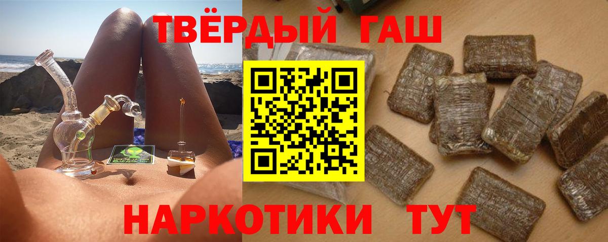 ГАШИШ гашик Нижневартовск