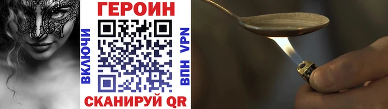 купить закладку  Нижневартовск  Героин хмурый 