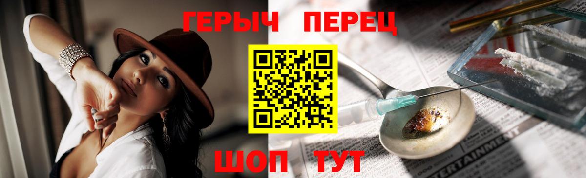 Героин гречка  Вход с VPN  Нижневартовск 