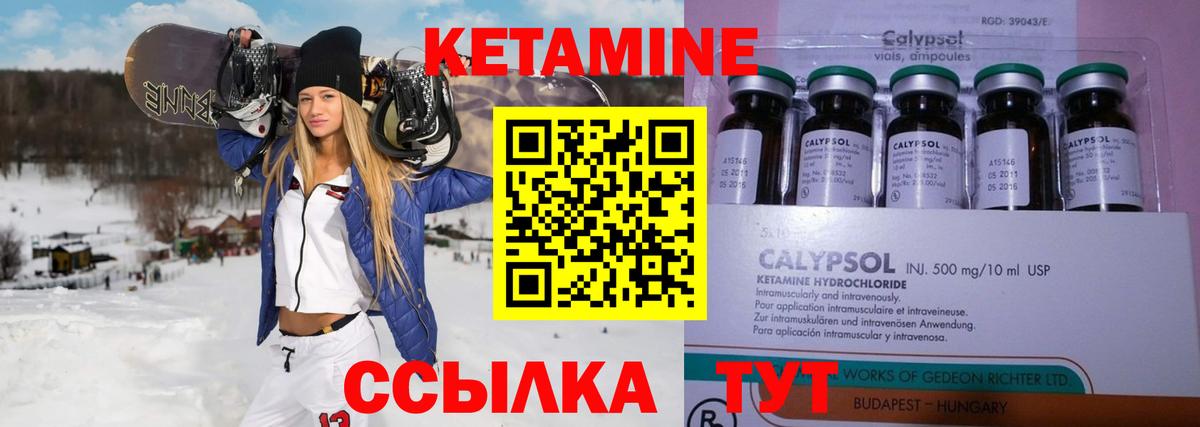 Кетамин ketamine Нижневартовск