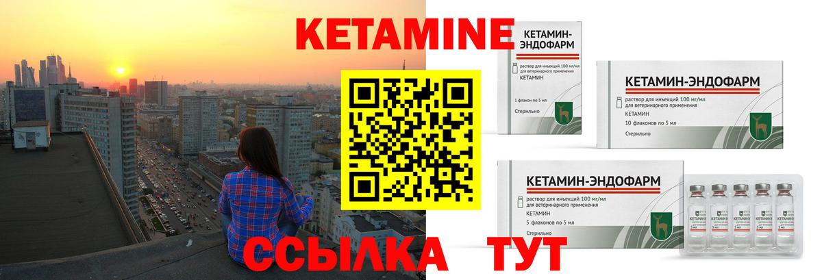 Нижневартовск  Кетамин ketamine  Вход с VPN 