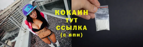 COCAINE Абдулино