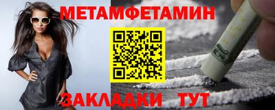 метамфетамин Дубна