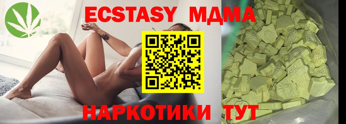 MDMA молли  МДМА VHQ  Вход с VPN  Нижневартовск 
