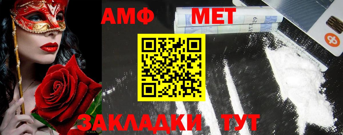 Первитин винт  Вход с VPN  Нижневартовск 